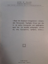 "Περί των διαφόρων αποχρώσεων "τόνων" των Ελληνικών Ερυθρών Οίνων και των εν τη πράξει δυσχερειών και προβληματισμού…"