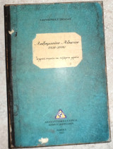 Ληξιαρχειον αθηνων 1836-2006 ιστορικα στοιχεια και σωζομενα αρχεια 2005 ελευθεριος σκιαδας