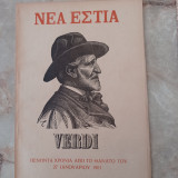 Νέα Εστία