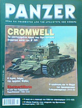 Panzer 3