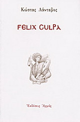 Felix culpa