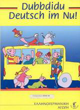 Dubbdidu Deutsch im Nu: Kompendium WWW MI