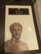 Φαίδρος