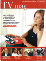 Περιοδικό TV Magazine τεύχος 34