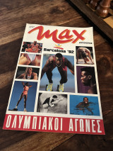 Περιοδικό Max Τεύχος 29 (1992)