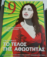 Περιοδικό 9 τεύχος 214