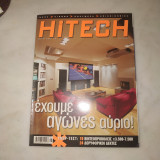 Περιοδικό hitech τεύχος 93
