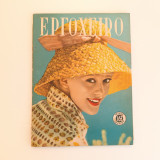Εργόχειρο Τεύχος 163