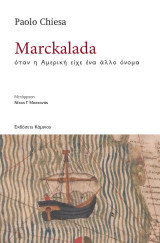 Marckalada: Όταν η Αμερική είχε ένα άλλο όνομα