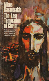 The last temptation of christ