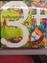 Αριθμομαγεια 3+