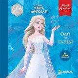 Frozen 2, Όλο το ταξίδι: Μικρά αγαπημένα