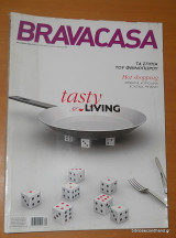 Bravacasa τεύχος 5 Σεπτέμβριος 2008