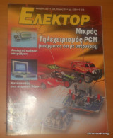 Ελέκτορ τεύχος 231 Νοέμβριος 2001
