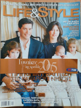 Life & Style - Aλεξία & Καρλος Μοράλες - Γυναικες της Χρονιας - 2005