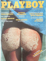 Playboy, Αυγουστος 1988, Οδύσσεια Κοτσικόρου