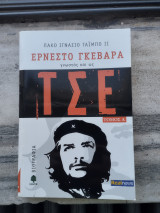 Τσε (τόμος Α'): Βιογραφία