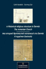 A Historical religious structure in Devrek / Μια ιστορική θρησκευτική κατασκευή στο Devrek: The Armenian Church / Η Αρμένικη Εκκλησία
