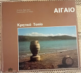 ΑΙΓΑΙΟ - ΚΡΗΤΙΚΟ ΤΟΠΙΟ