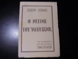 Ο νέγρος του “Νάρκισσου”