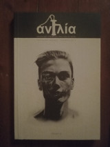 Αντλία (τεύχος 2)