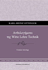 Ανθολογήματα της Witte Lehre Technik: Uranian Astrology
