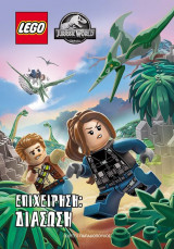 Lego Jurassic World - Επιχείρηση- Διάσωση