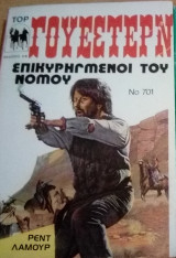 Επικυρηγμένοι του νόμου Τοπ Γουέστερν Νο 701