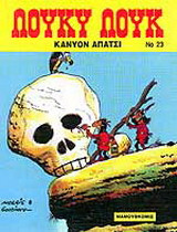 Κάνυον Απάτσι