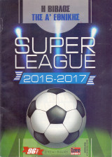 Live Sport - Superleague 2016-2017 (Η Βίβλος της Α' Εθνικης)