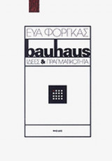 BAUHAUS (ΧΑΡΤΟΔΕΤΗ ΕΚΔΟΣΗ)