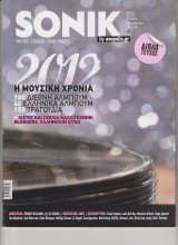 Sonik Τεύχος 82 Ιανουάριος 2013 Special Edition Ανασκόπηση 2012