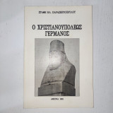 Ο Χριστιανουπολεως Γερμανος