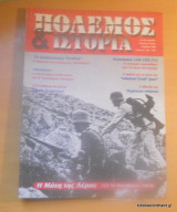 Πόλεμος και Ιστορία τεύχος 35 Νοέμβριος 2000