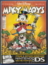Μίκυ Μάους, Walt Disney, Αρ. Τεύχους 2044