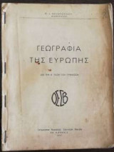Γεωγραφία Της Ευρώπης Δια Την Β' Τάξιν Των Γυμνασίων
