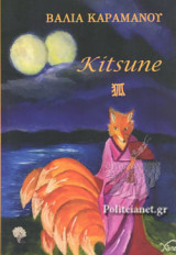Kitsune