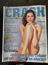 Περιοδικό Crash τεύχος 9 ιουλιος 1997