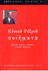 Ποιήματα