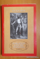 20000 λεύγες κάτω από την θάλασσα -2 τόμοι