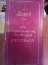 New English-Greek and Greek-English dictionary