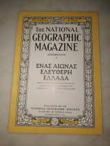 The national geographic magazine Ένας Αιώνας ελεύθερη Ελλάδα