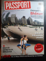 Passport τεύχος 32