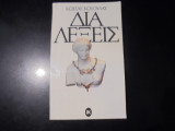 Διαλέξεις