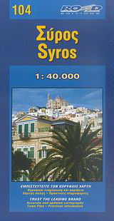 Σύρος