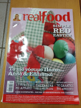 Real food τεύχος 58