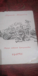 Παρισινή Κομμούνα