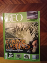 Geo - Απρίλιος 2009
