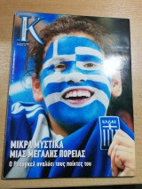 Κ τεύχος 58, 4 Ιουλίου 2004
