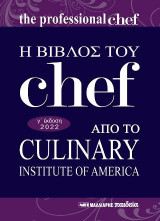 Η βίβλος του Chef